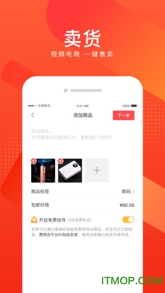 招鲤图2