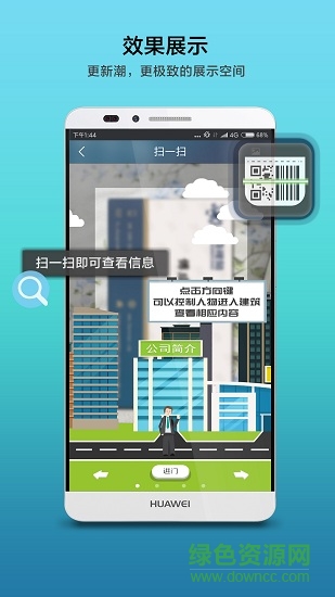 快创AR名片