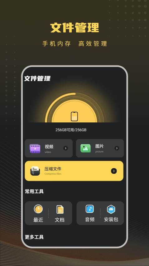 我的文件查看rar图1
