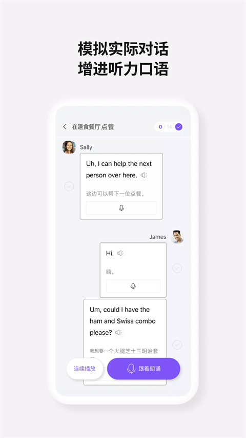 cake学英语app图4
