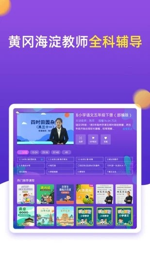 小学同步五年级图1