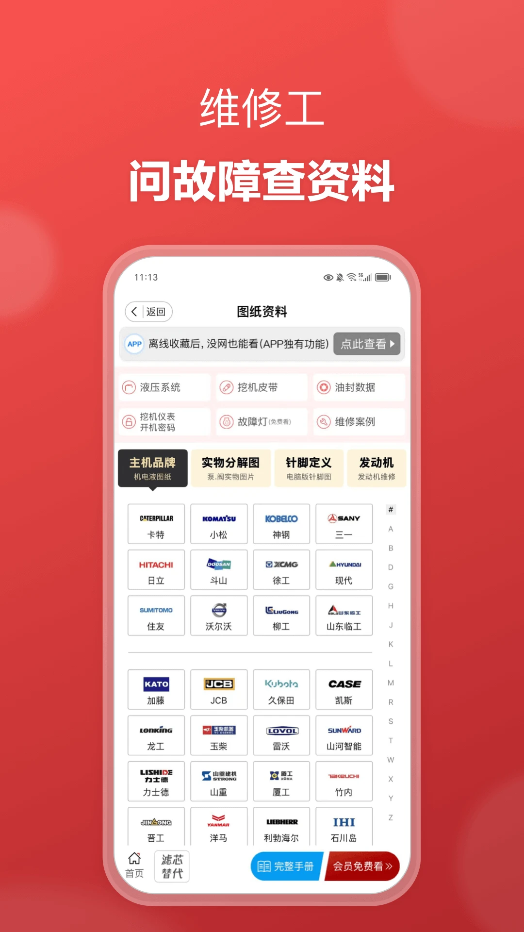 51机械图3