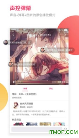 音悦咖软件图4