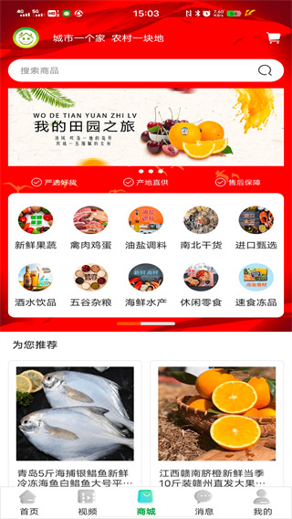 唯容农场