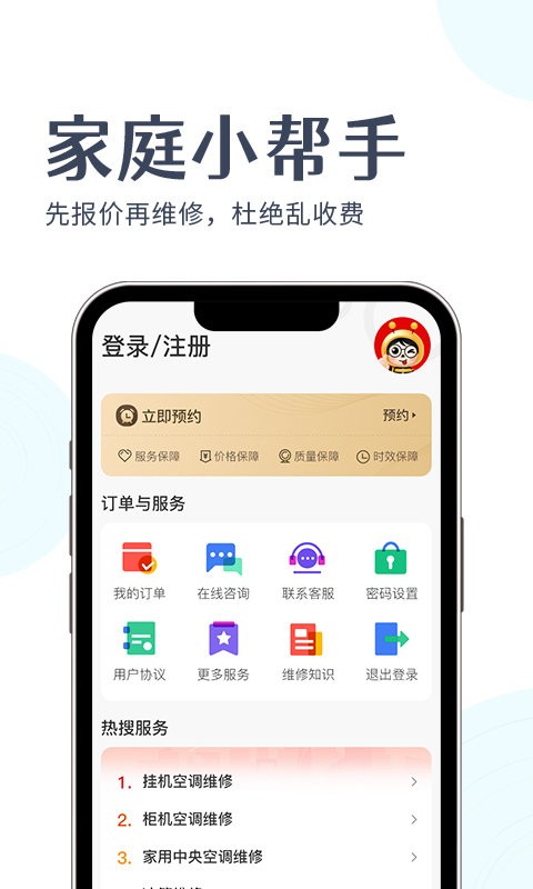 啄木鸟上门维修图2