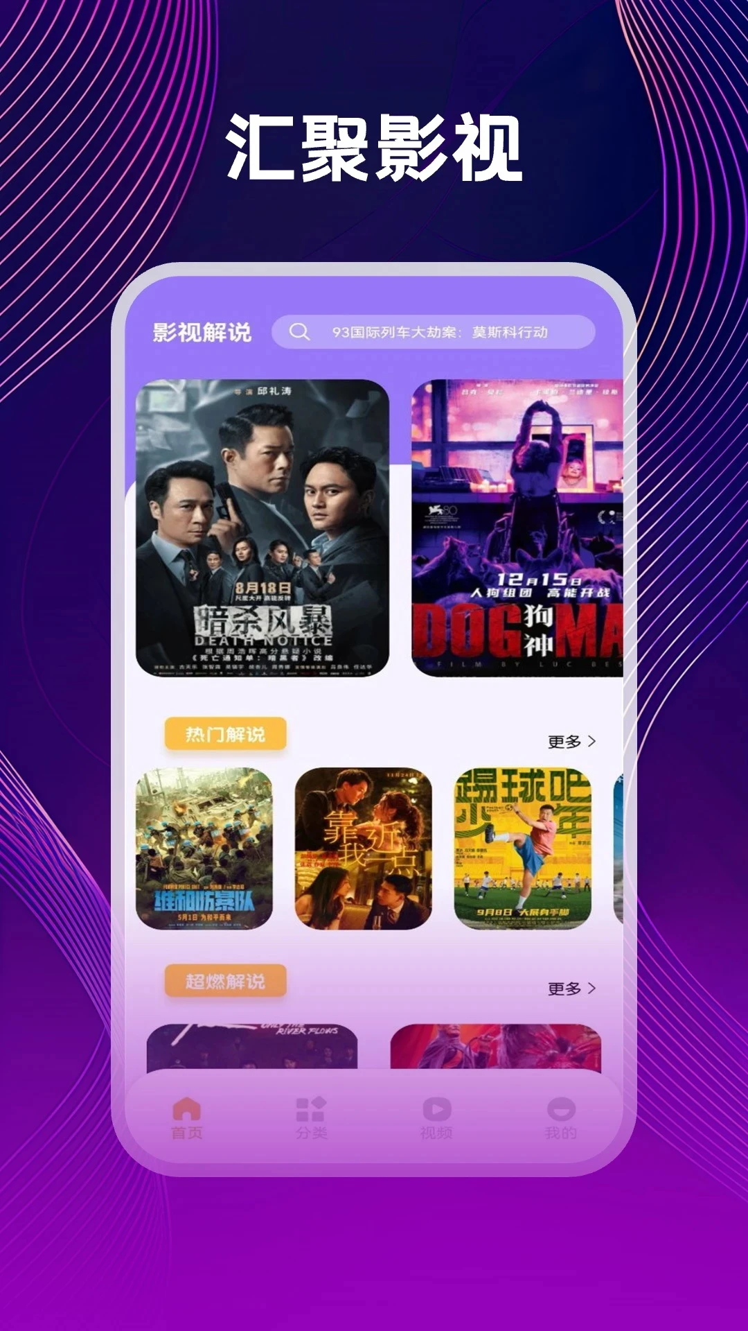 微剧吧播放器app图1