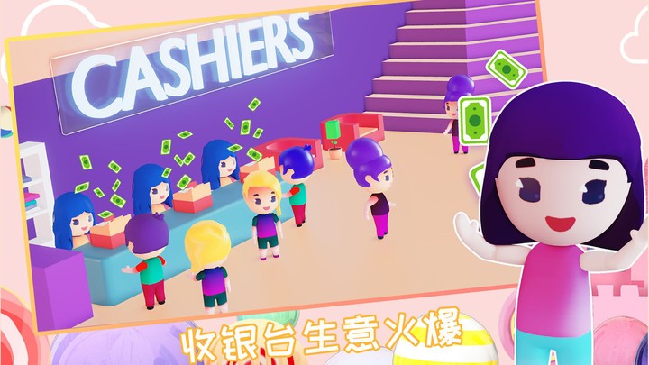 芭比美容学院图1