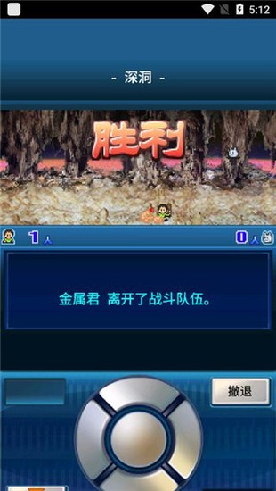 宇宙探险队汉化版图4