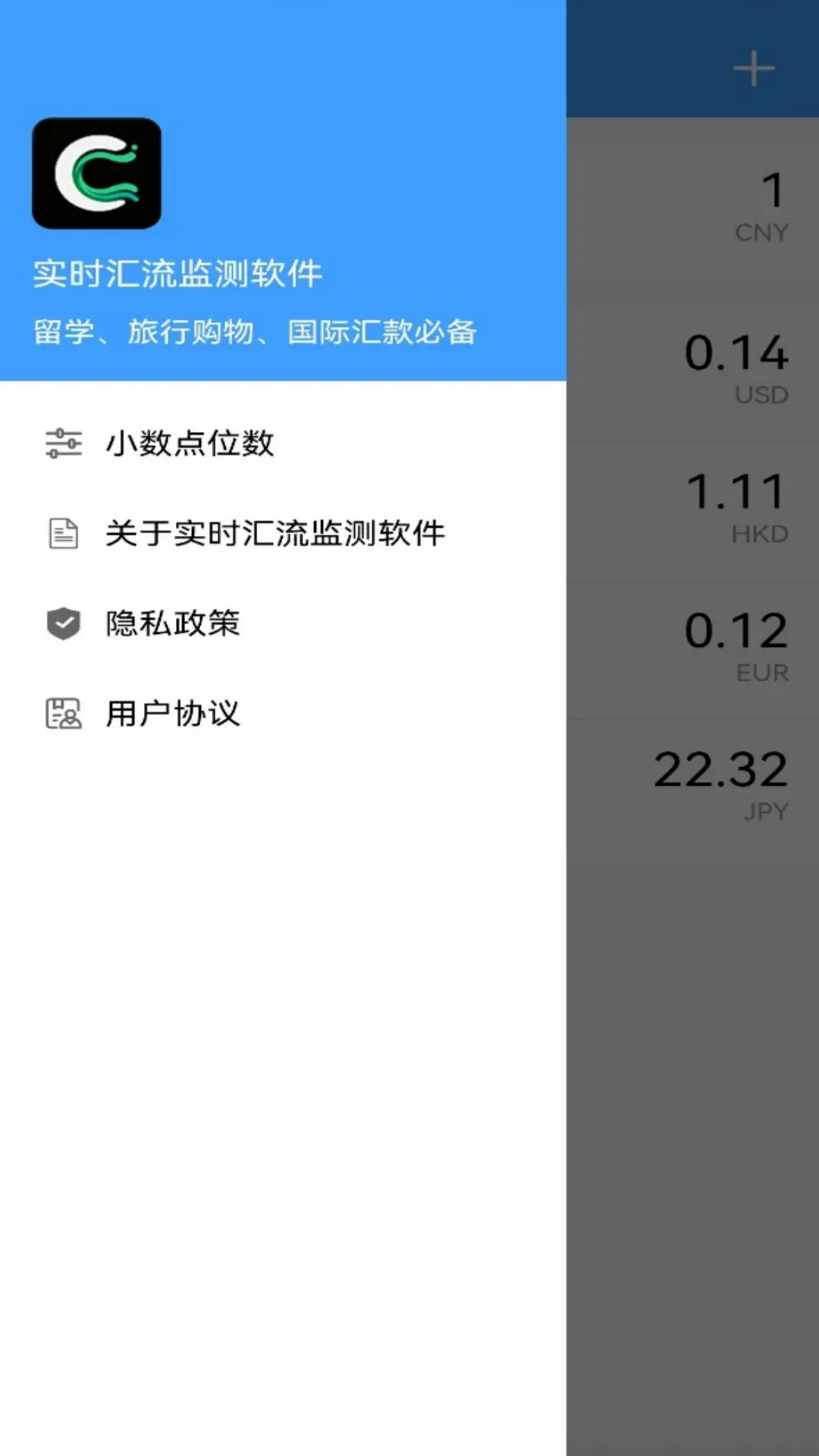 实时汇流监测软件图2
