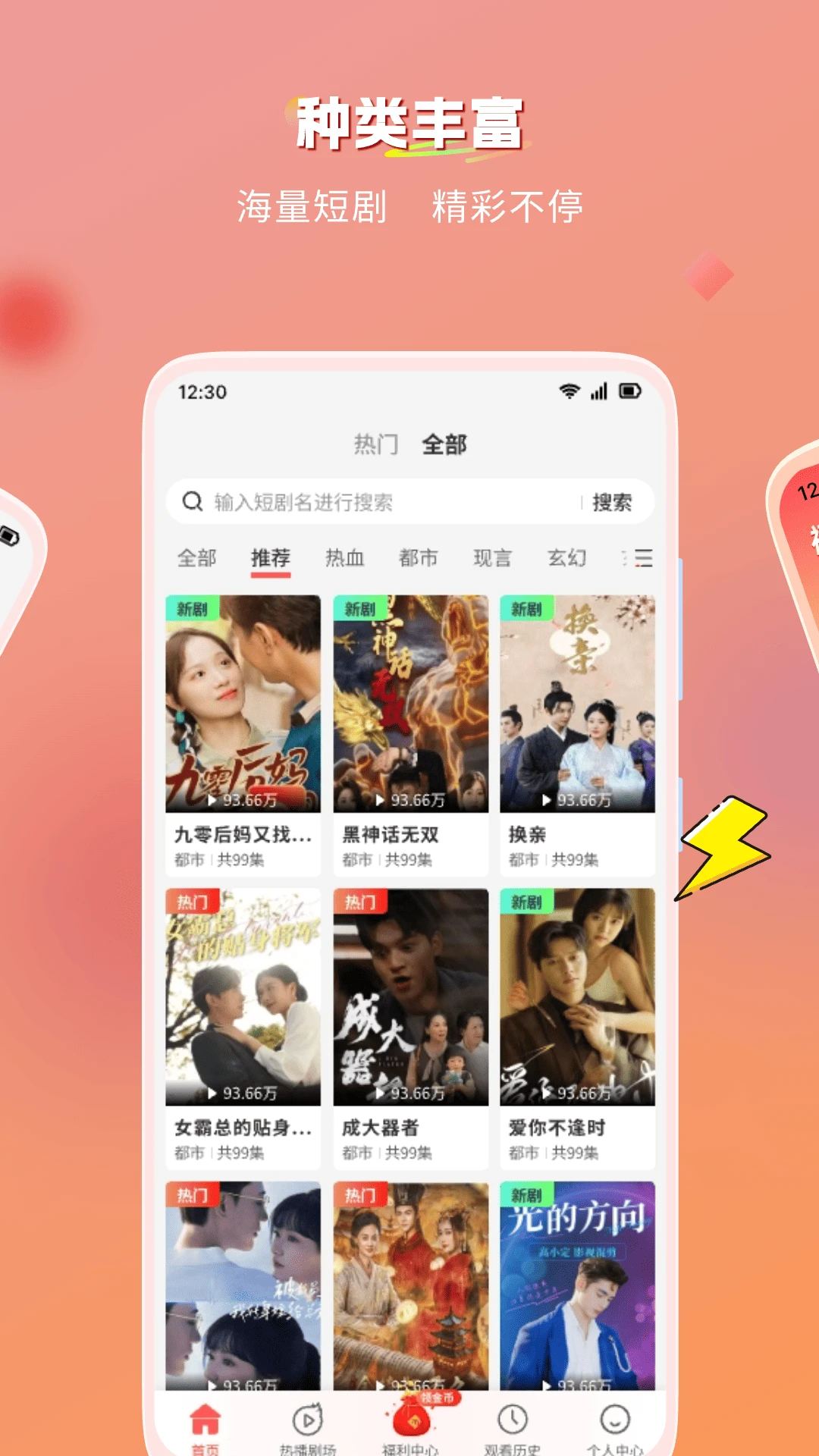 青苹果免费短剧图2