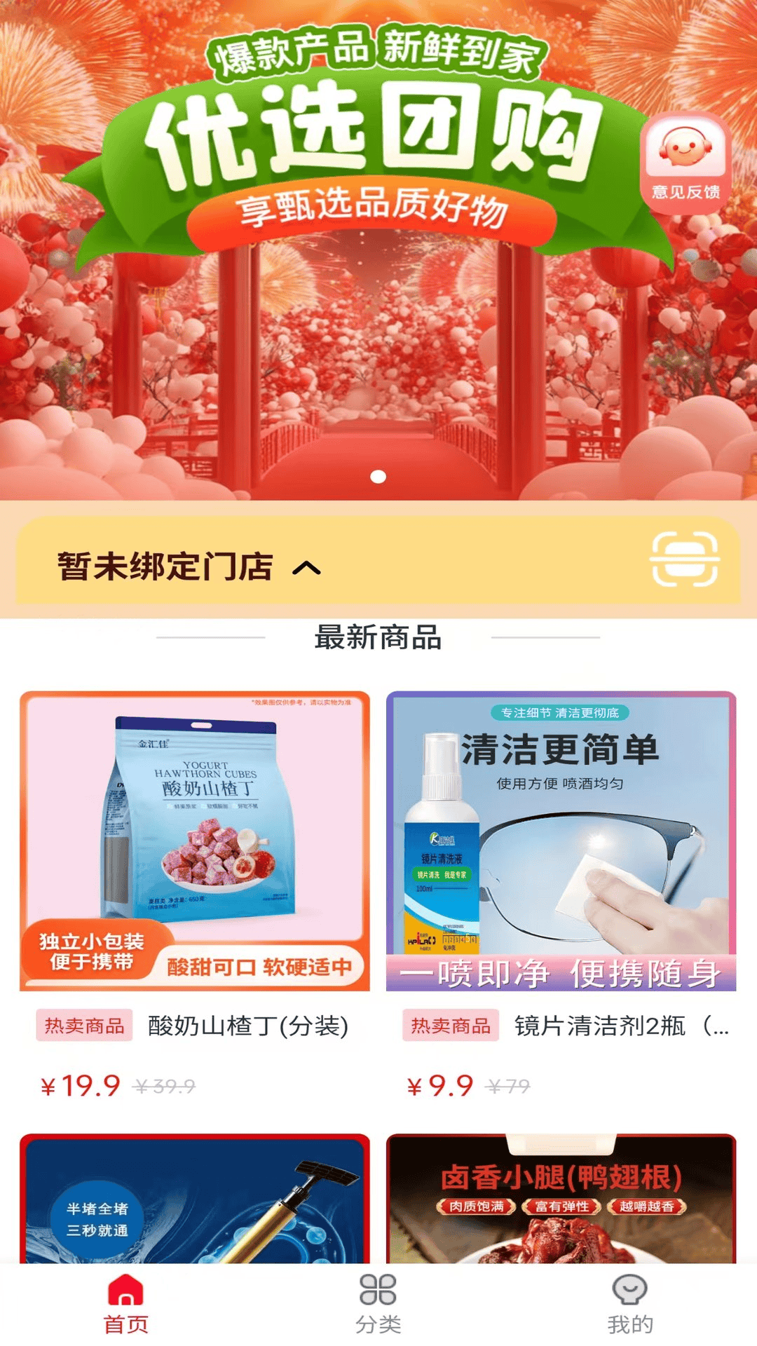 兔小播图3
