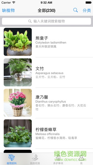 爱花草图1