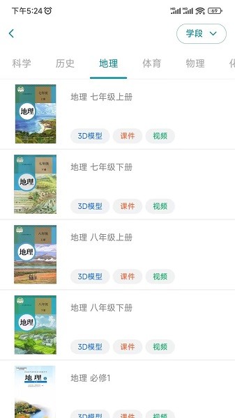 仿真实验平台图2