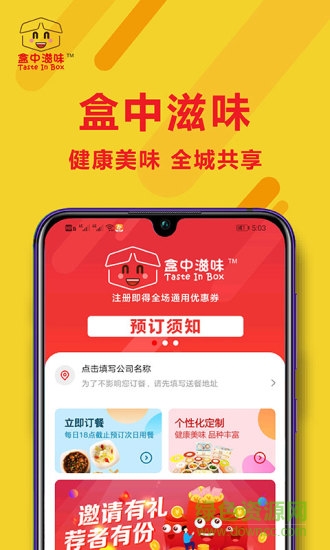 盒中滋味 盒中滋味