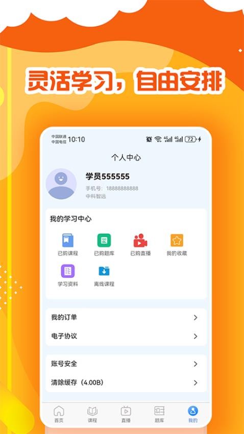 中科智远图1