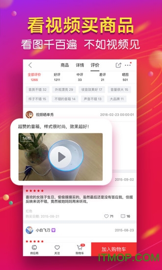 苹果手机京东ios版图4