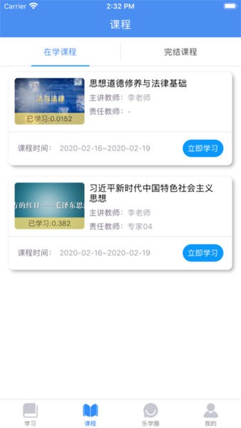 YH线上课程 YH线上课程