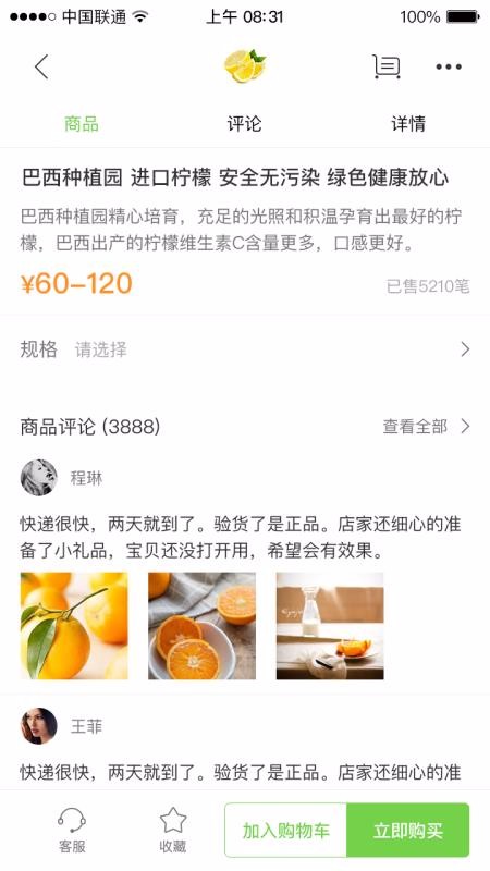 仨掌柜图2