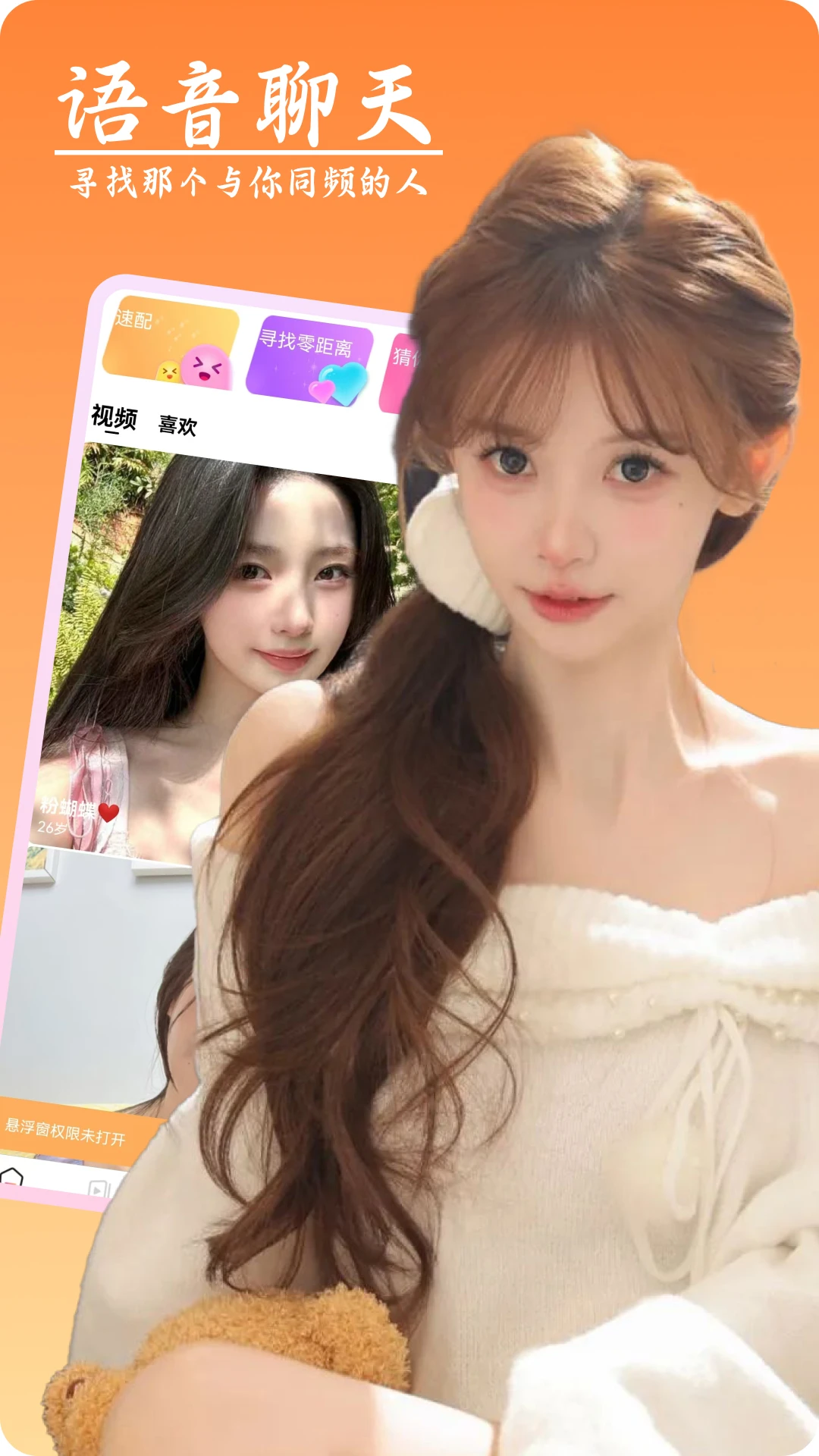 艾艾视频聊天软件图2