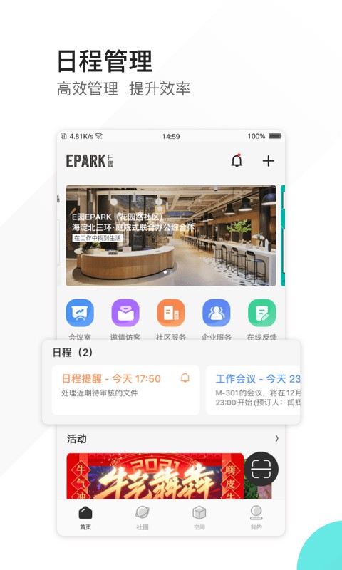 epark最新版图2
