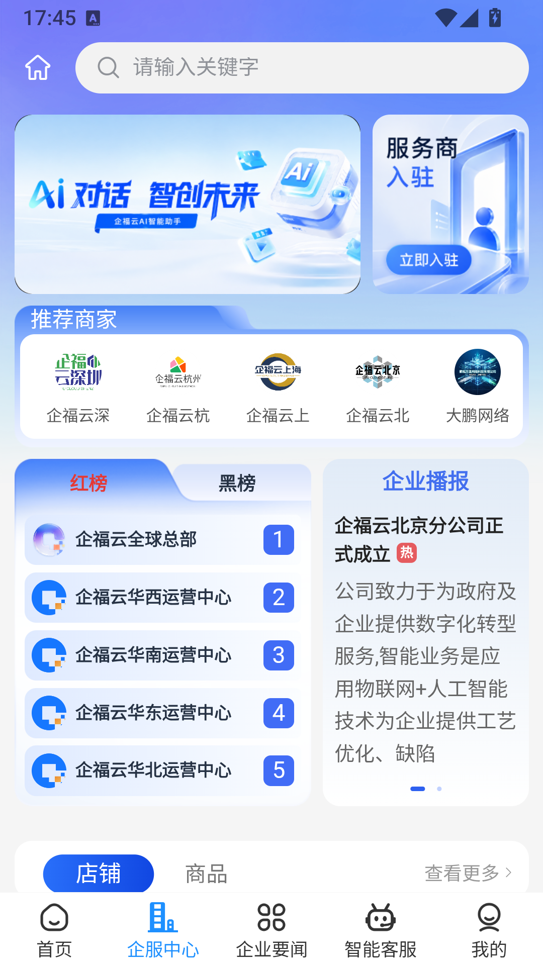 企福云图2