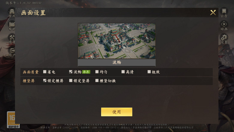 王于兴师手游 1.0.12安卓版图3