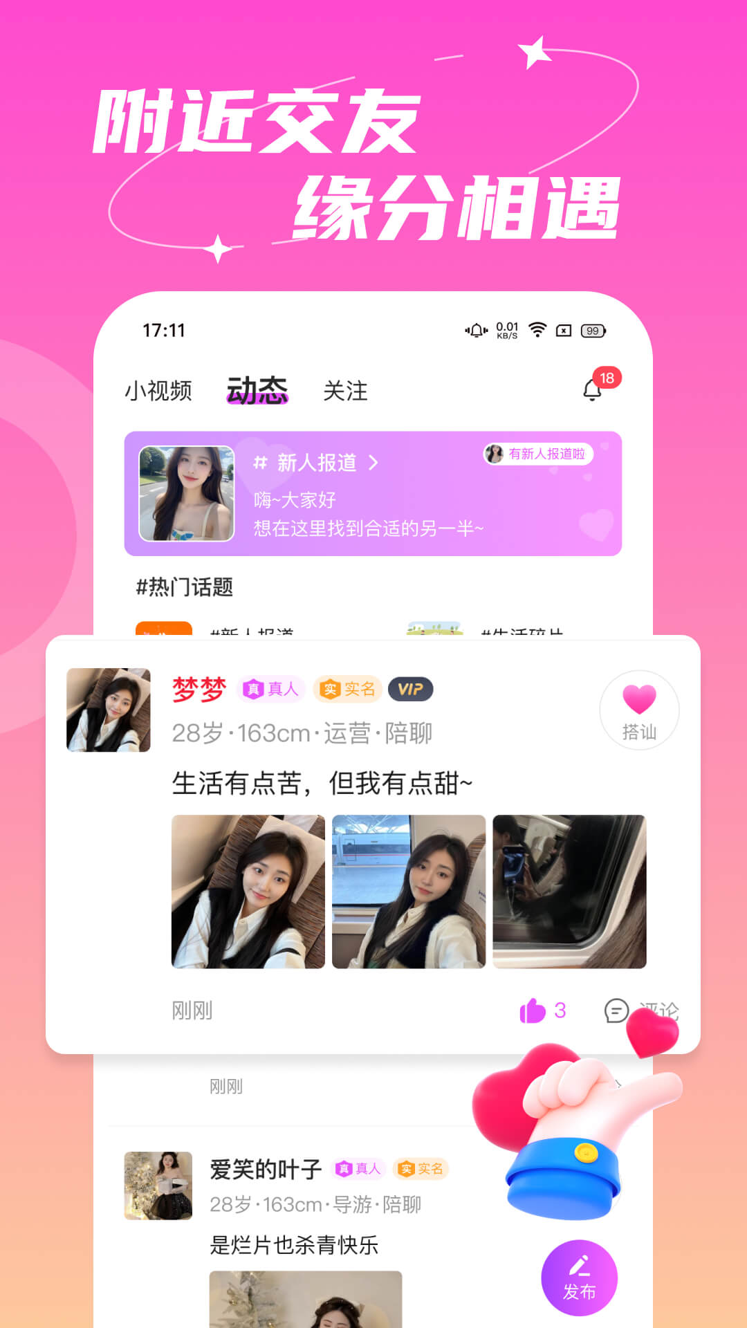附近+