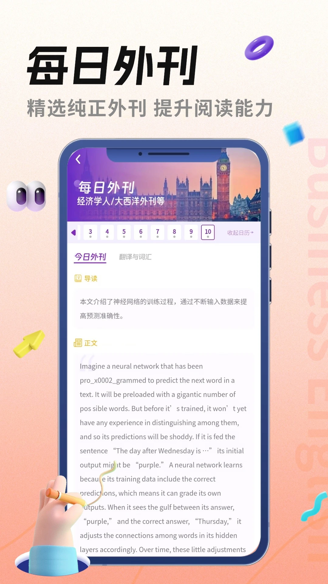 美森商务英语图4