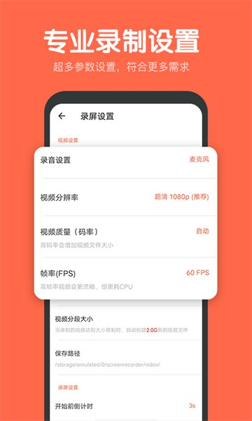录屏鸭图4
