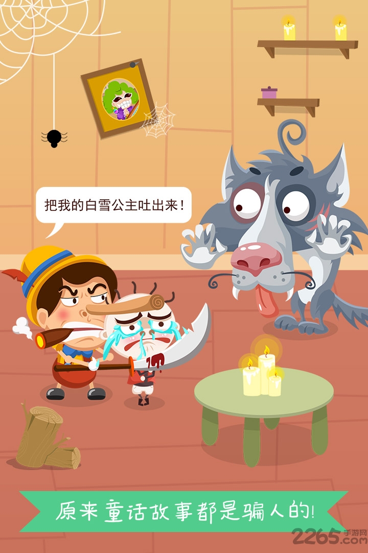 史小坑爆笑逃脱1图1