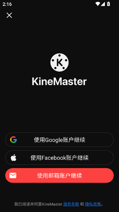 巧影KineMaster官方下载最新版v8.1.8.36478.GP免费版图3
