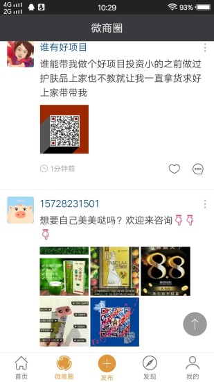 小猪导航手机版软件图4