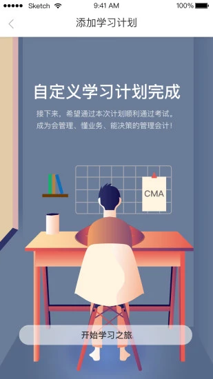 优财CMA网校图5