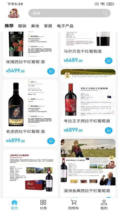 醇邻星球 醇邻星球