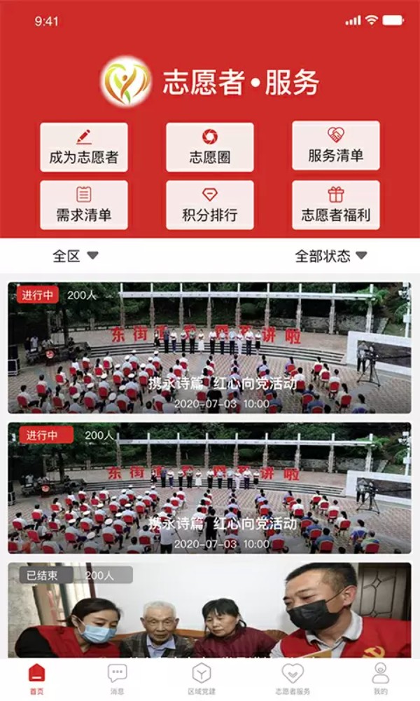 相山先锋行图2