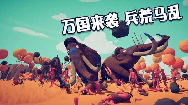 全面战争模拟器2图3