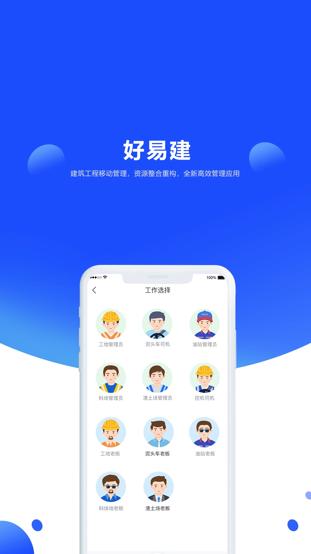 好易建图3