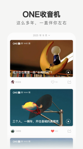 苹果one一个app官方版图2