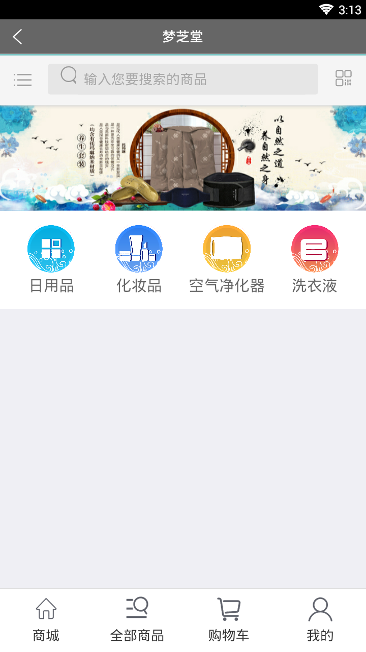 梦芝堂商城
