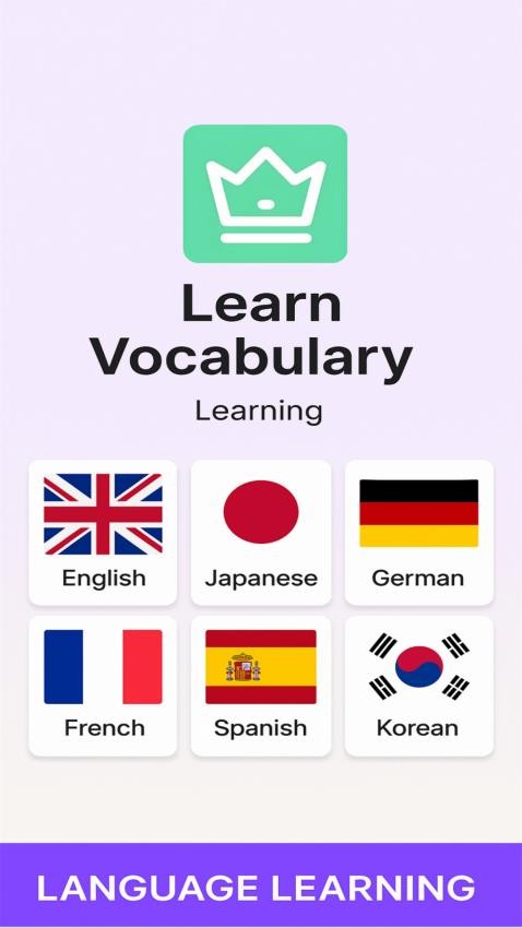 WordKing免费版图1