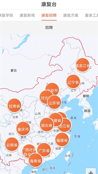 华励康复教育图4