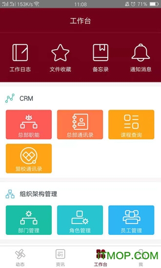 神墨教育app