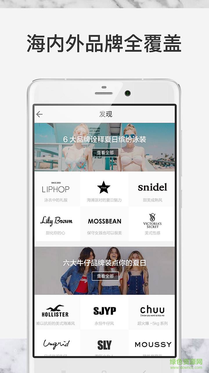 See购物手机版图2