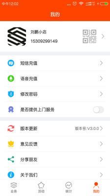 社区人快递图3