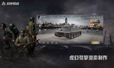 战争警戒 战争警戒