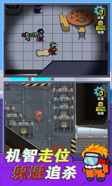 太空狼人杀模拟图3