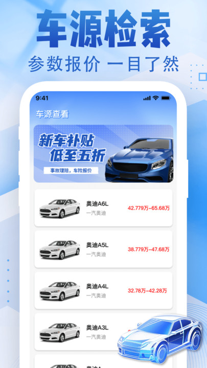 车险价格查询图3