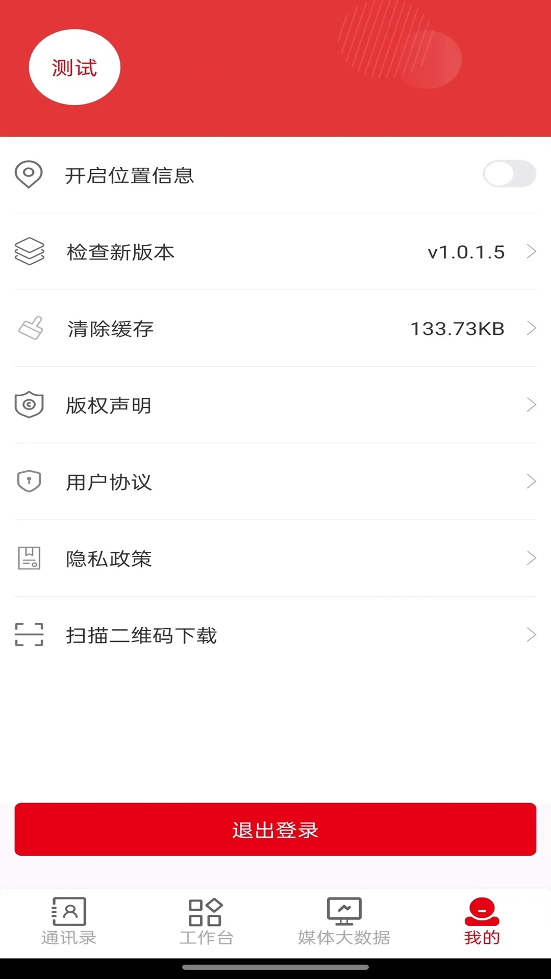 智慧媒体云图4