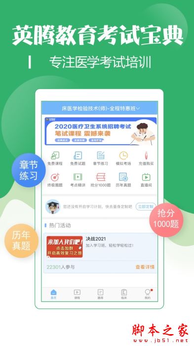 技师初级士师考试宝典 v118.0 安卓版图2