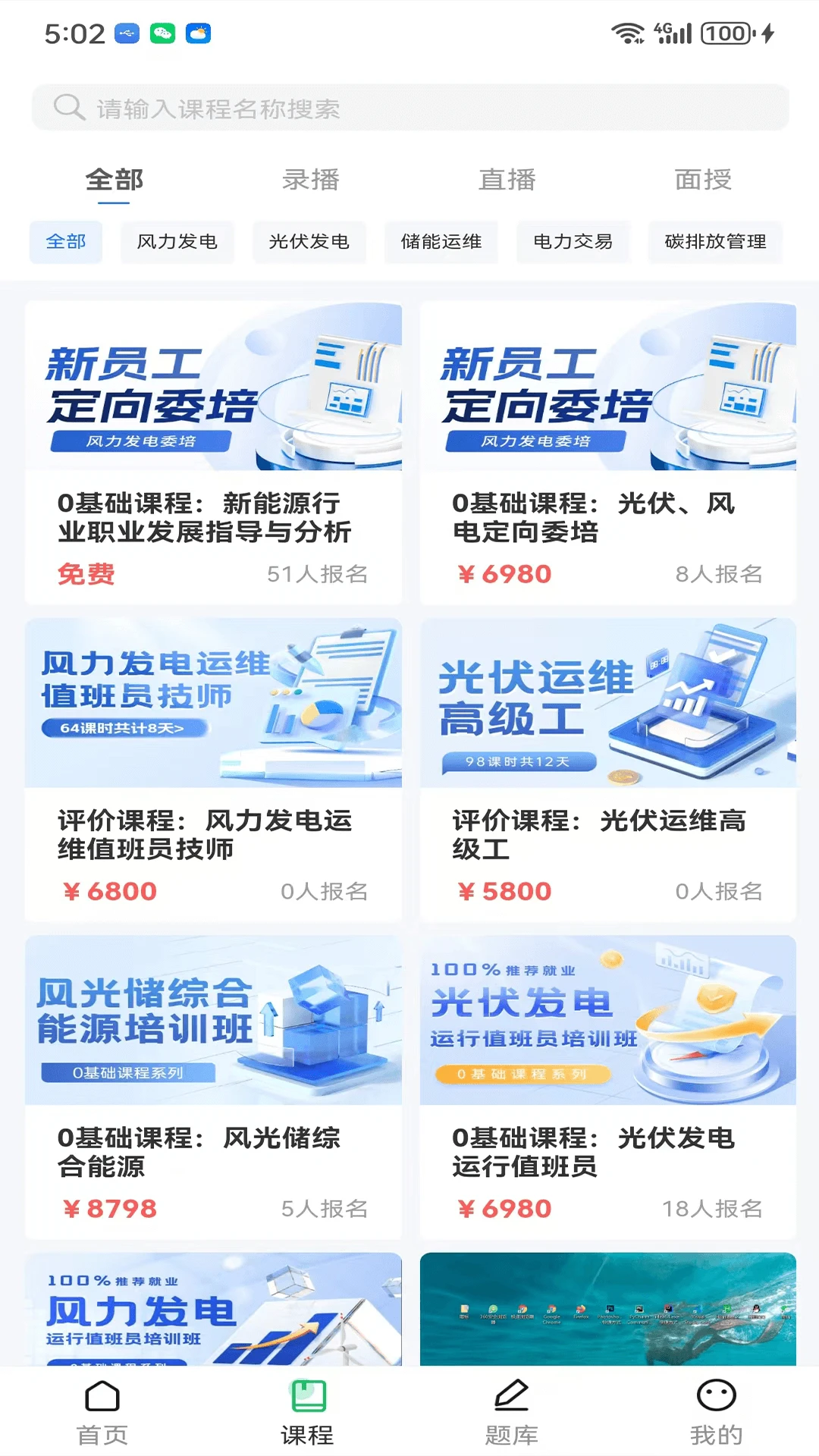 立能培训图3